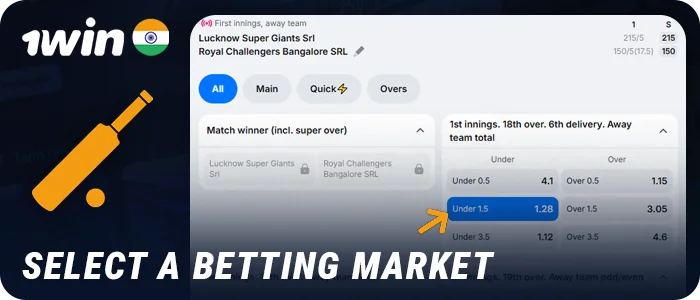 Select a bet market on a live match at Indian bookmaker 1Win